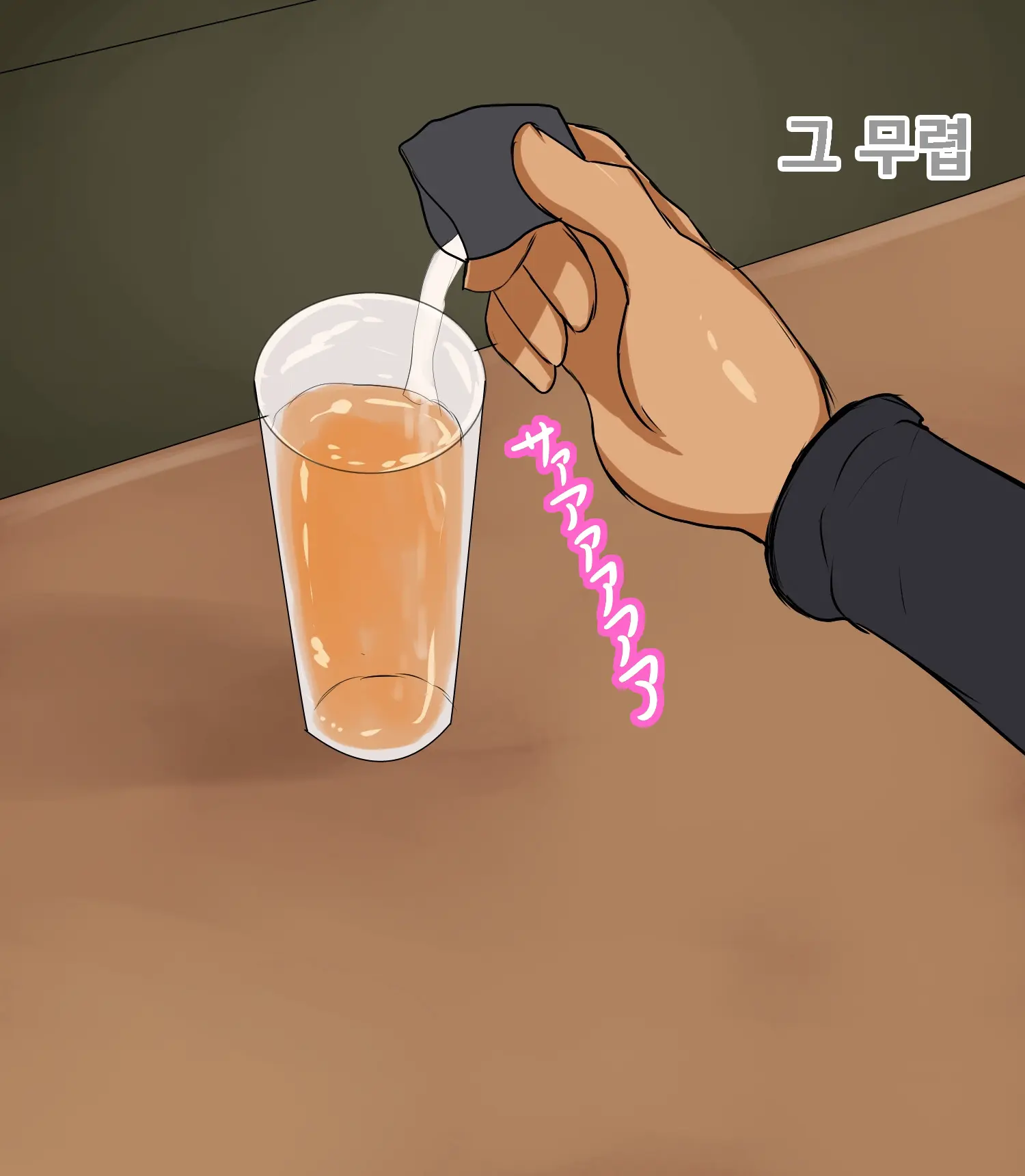 Kore Ga Hontou No Funin Chiryou |이것이 진정한 불임 치료